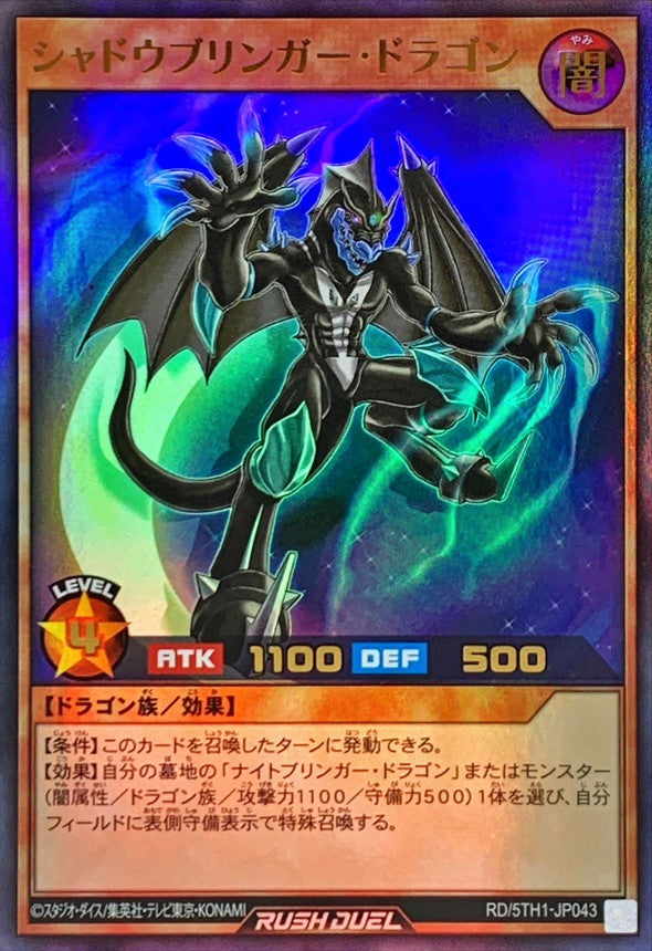 Yu-Gi-Oh! Rush Duel - Shadowbringer Dragon - RD/5TH1-JP043 - Ultra Rare