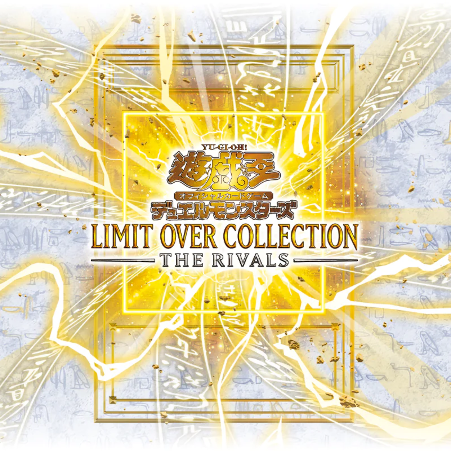 Yu-Gi-Oh! OCG Limit Over Collection - The Rivals