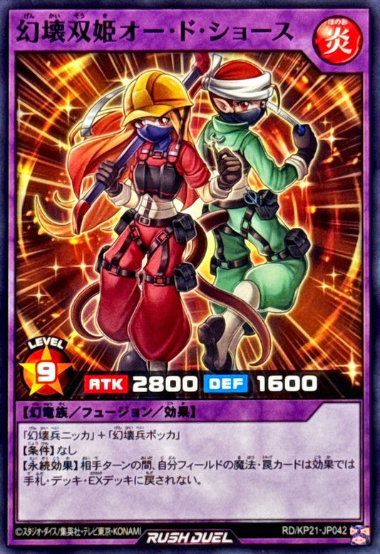 Yu-Gi-Oh! Rush Duel - Demolition Twin Princesses Haut-de-Chausses - RD/KP21-JP042 - Normal
