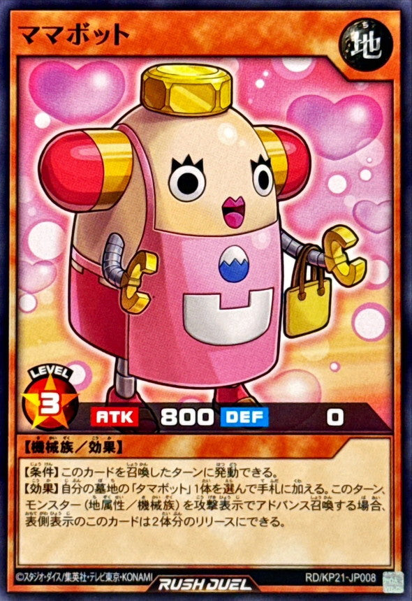 Yu-Gi-Oh! Rush Duel - Mamabot - RD/KP21-JP008 - Normal