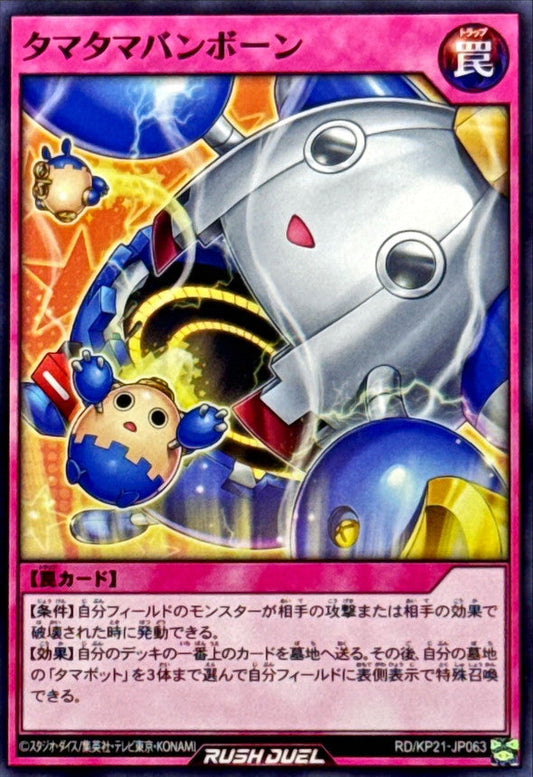 Yu-Gi-Oh! Rush Duel - Tamatamabangborn - RD/KP21-JP063 - Normal