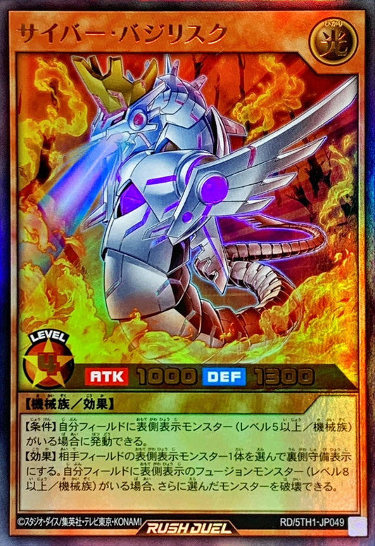 Yu-Gi-Oh! Rush Duel -Cyber Basilisk - RD/5TH1-JP049