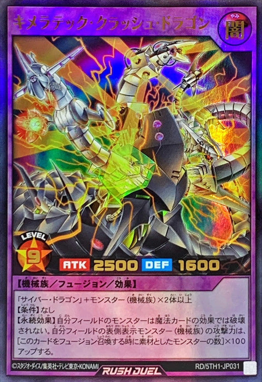 Yu-Gi-Oh! Rush Duel - Chimeratech Crush Dragon - RD/5TH1-JP031 - Ultra Rare