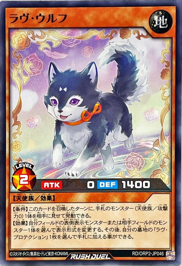 Yu-Gi-Oh! Rush Duel - Love Wolf - RD/ORP2-JP046