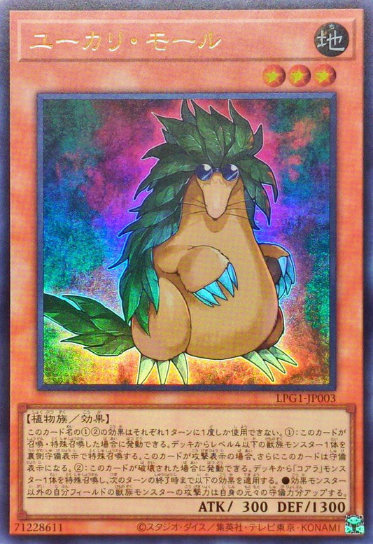 Yu-Gi-Oh! -Eucalyptus Mall [Ultra] -  Ultra Rare -LPG1-JP003