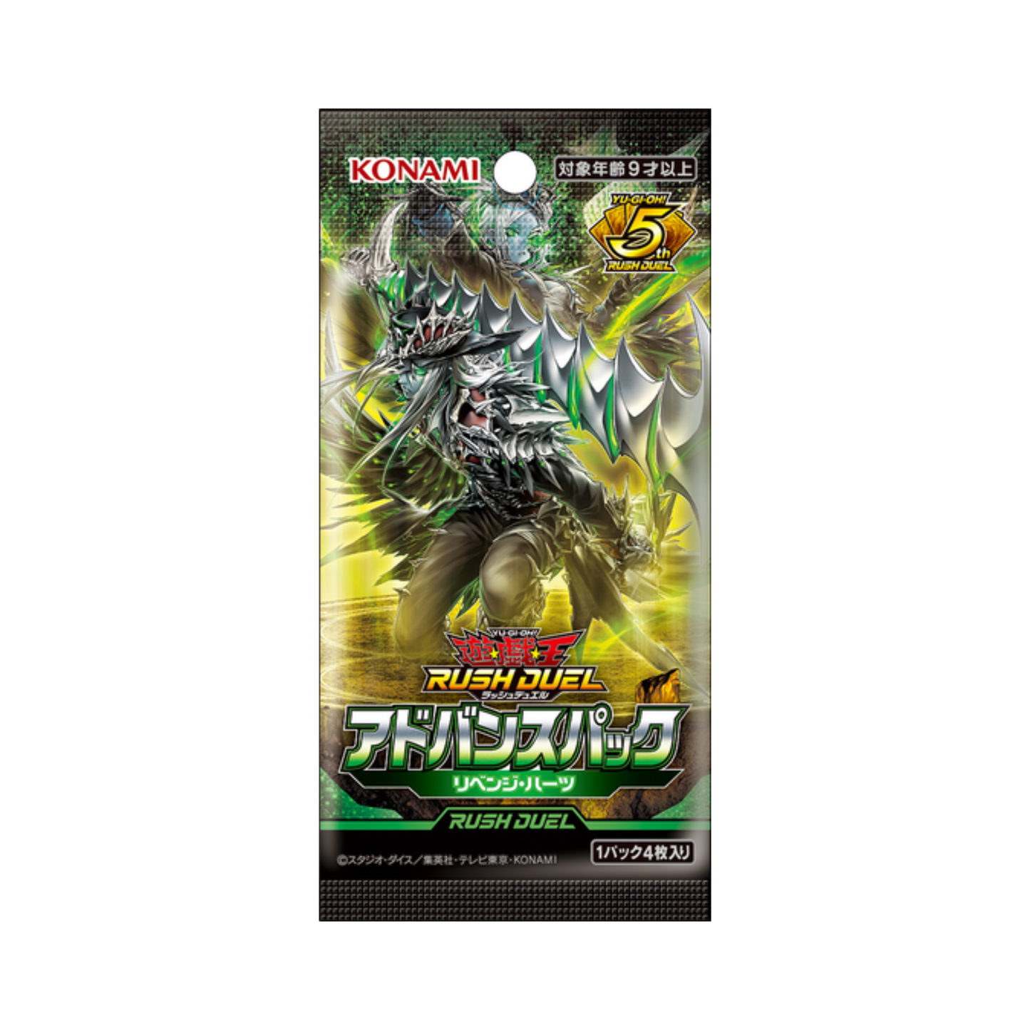 Yu-Gi-Oh! Rush Duel - Advance Pack: Revenge Hearts
