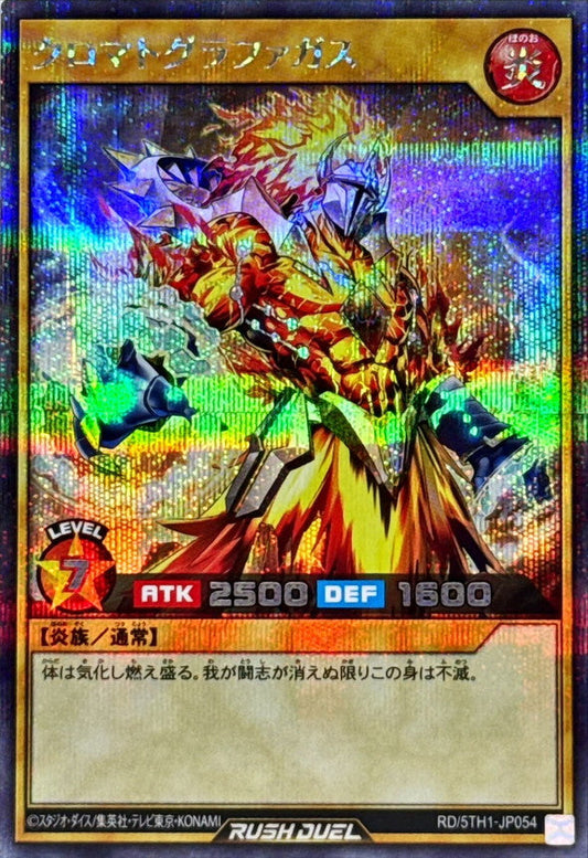 Yu-Gi-Oh! Rush Duel - Chromatographagas - RD/5TH1-JP054 - Secret Rare