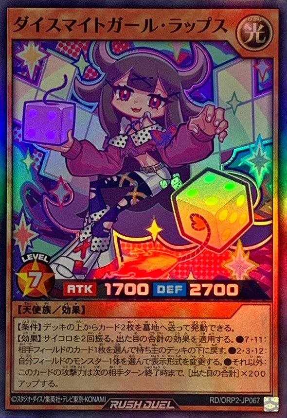 Yu-Gi-Oh! Rush Duel - Daisumaito Girl Raps [Super] - RD/ORP2-JP067