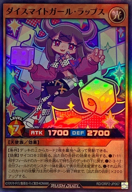 Yu-Gi-Oh! Rush Duel - Daisumaito Girl Raps [Super] - RD/ORP2-JP067