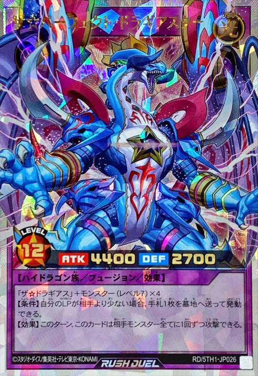 Yu-Gi-Oh! Rush Duel - The Perfect Dragiastar - RD/5TH1-JP026 - Over Rush Rare