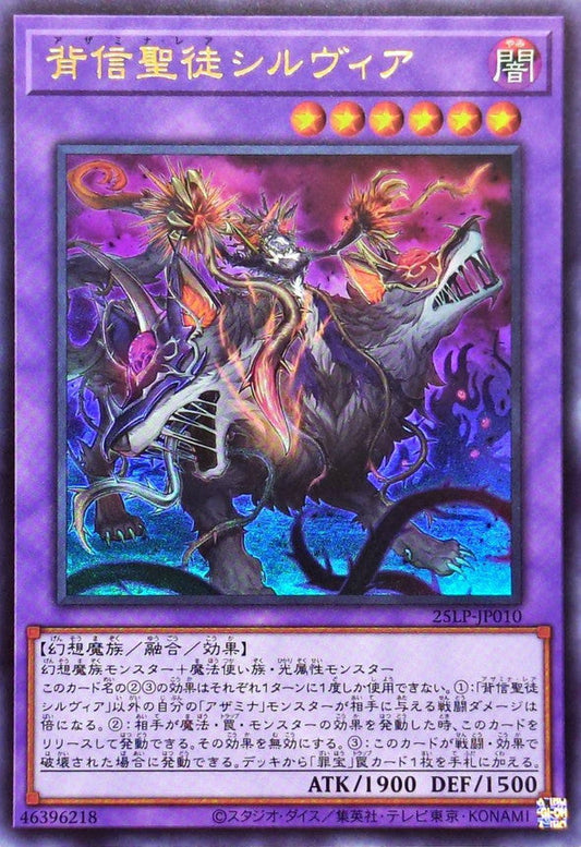 Yu-Gi-Oh! -Betrayal Saint Sylvia - 25LP-JP010