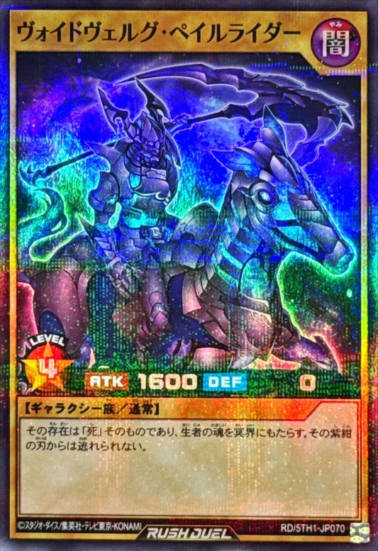 Yu-Gi-Oh! Rush Duel - Voidvelg Palerider - RD/5TH1-JP070 - Super Parallel Rare