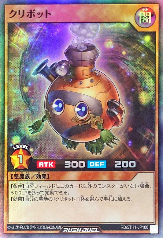 Yu-Gi-Oh! Rush Duel - Kuribot - RD/5TH1-JP100 - Super Rare