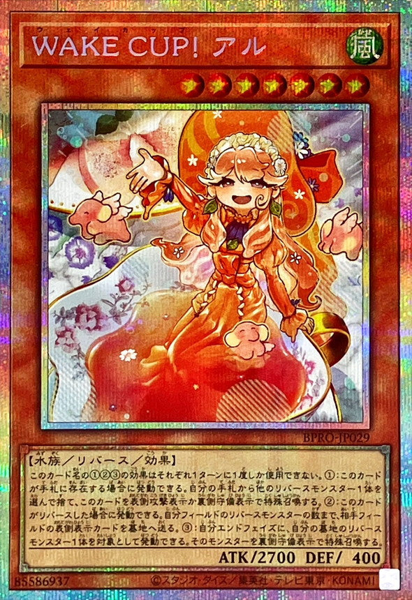 Yu-Gi-Oh! - WAKECUP!アル【プリズマティックシークレット】 - BPRO-JP029