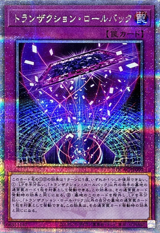 Yu-Gi-Oh! -Transaction Rollback [Quarter Century Secret] - QCAC-JP099 - Quarter Century Art Collection