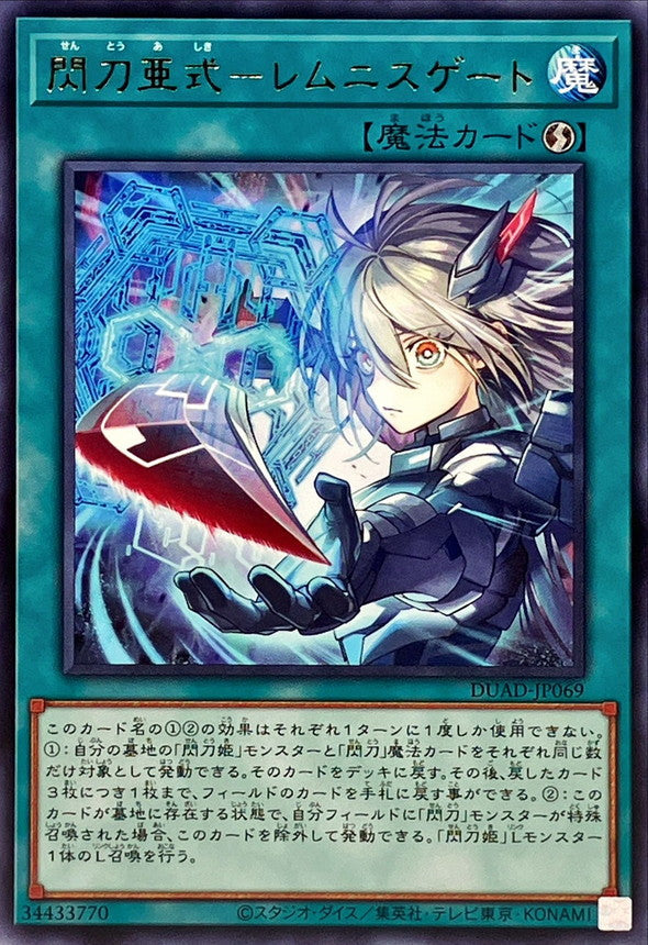 Yu-Gi-Oh! - Sky Striker Alternative - Lemnis Gate - DUAD-JP069 - Rare
