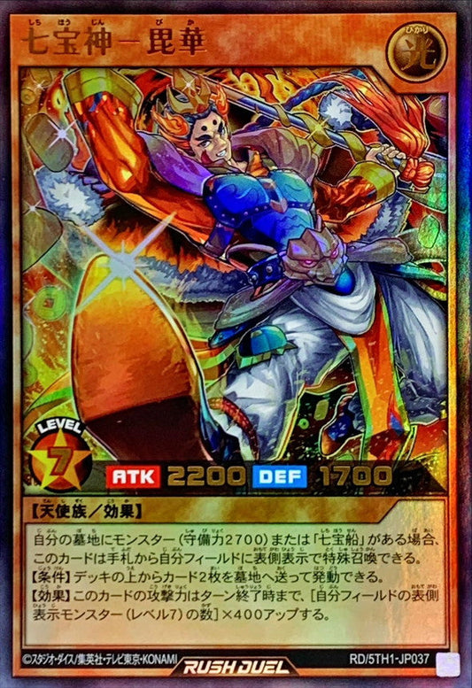 Yu-Gi-Oh! Rush Duel -Deity of Seven Treasures - Bika - RD/5TH1-JP037