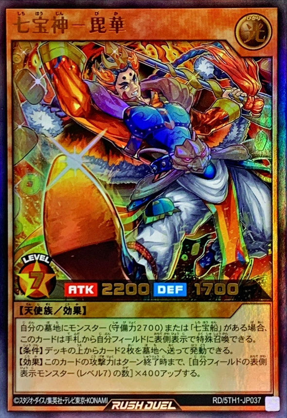 Yu-Gi-Oh! Rush Duel - Deity of Seven Treasures - Bika - RD/5TH1-JP037 - Ultra Rare