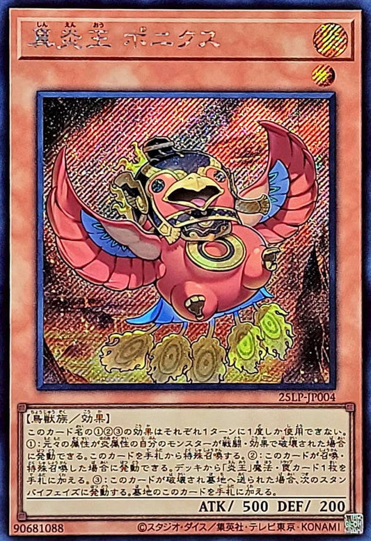 Yu-Gi-Oh! -True Flame King Ponix [Secret] - 25LP-JP004