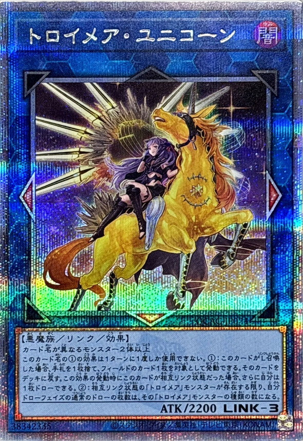 Yu-Gi-Oh! - Troymare Unicorn (Iblee/Black Background) [Quarter Century Secret] - QCAC-JP074