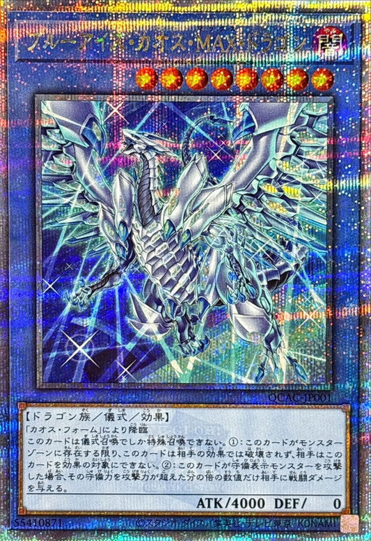 Yu-Gi-Oh! -Blue-Eyes Chaos MAX Dragon (Left Facing) [Quarter Century Secret] - QCAC-JP001 - Quarter Century Art Collection