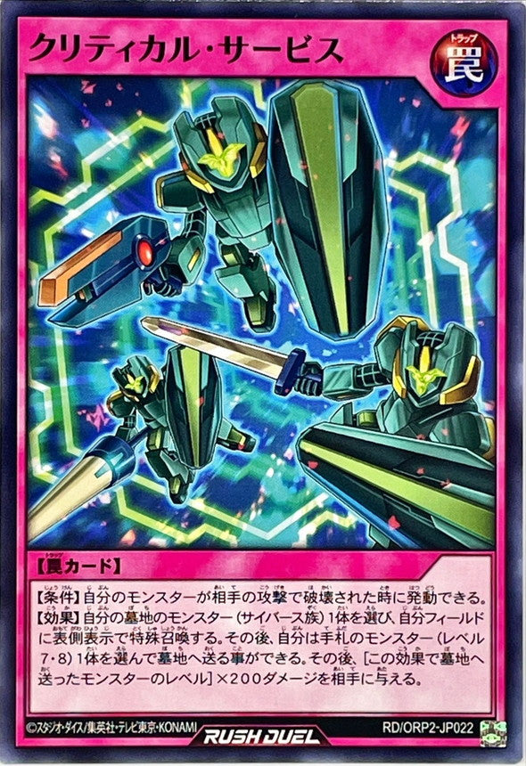 Yu-Gi-Oh! Rush Duel - Critical Service - RD/ORP2-JP022
