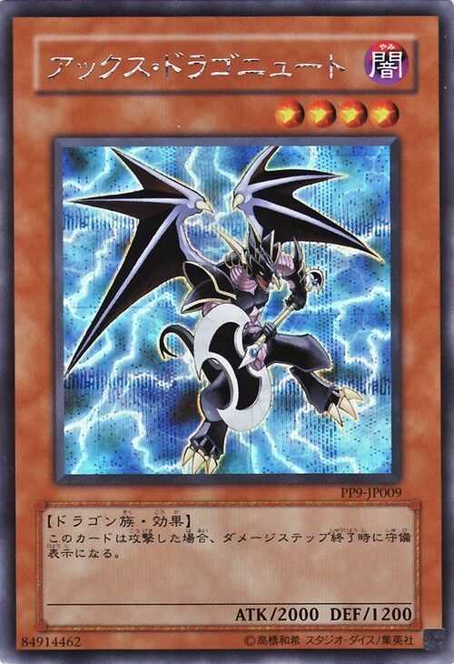 Yu-Gi-Oh! Booster Pack Premium Pack 9