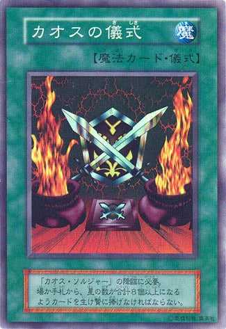 Yu-Gi-Oh! Booster Pack Dark Ceremony Edition
