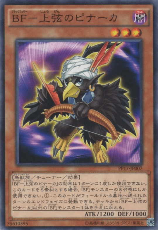 Yu-Gi-Oh! Booster Pack Premium Pack 17