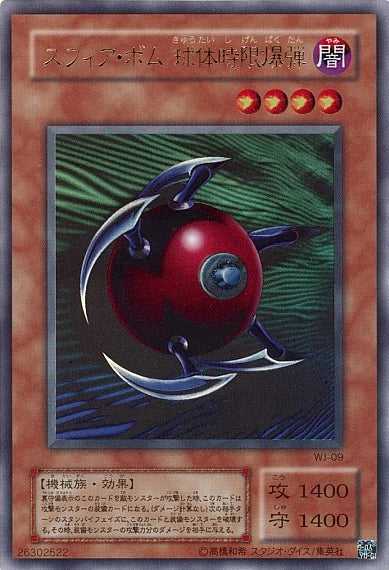 Yu-Gi-Oh! Booster Pack Limited Edition 2 (Keith)