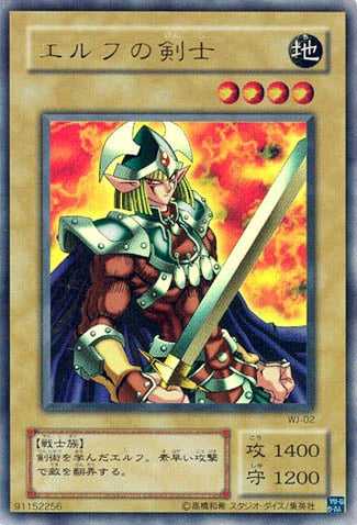 Yu-Gi-Oh! Booster Pack Limited Edition 2 (Yugi)