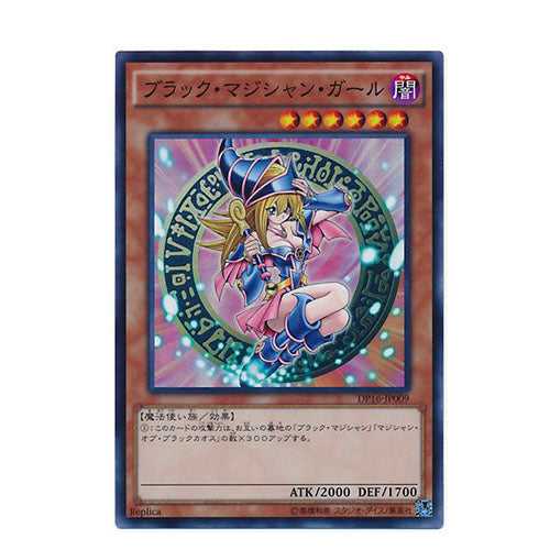 Dark Magician Girl DP16-JP009 Super Rare