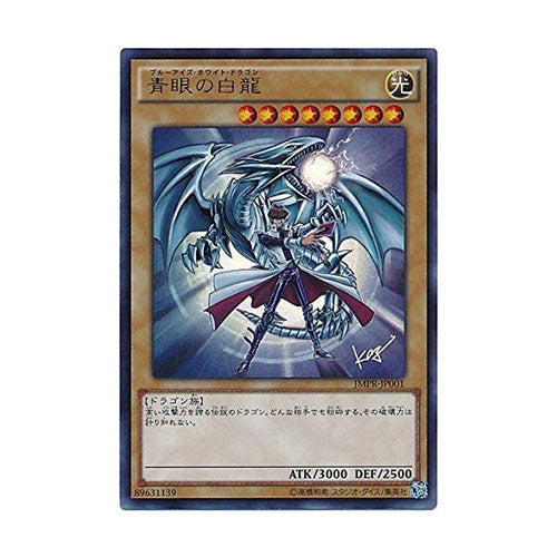 Blue-Eyes White Dragon JMPR-JP001 KC