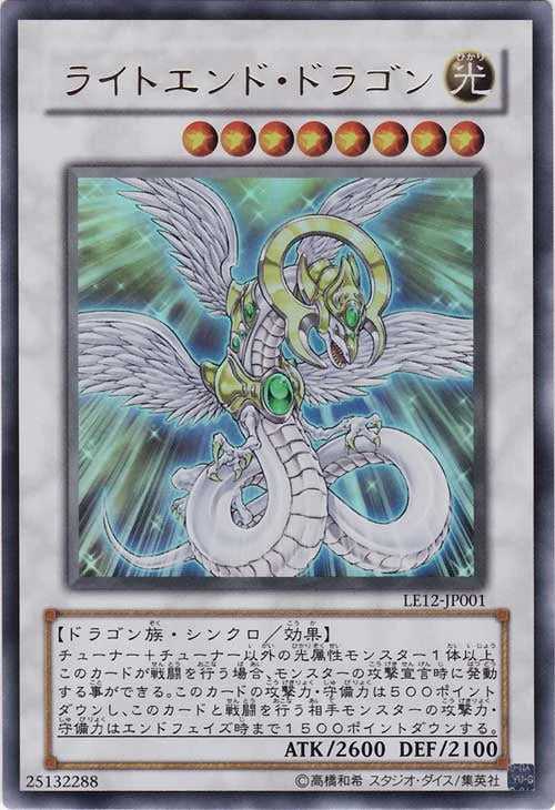 Yu-Gi-Oh! Booster Pack Limited Edition 12