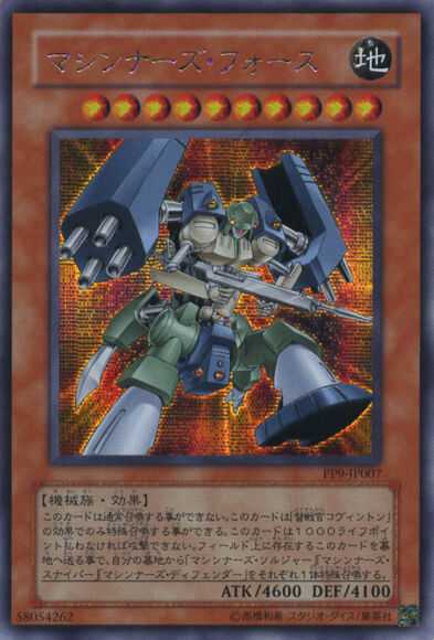 Yu-Gi-Oh! Booster Pack Premium Pack 9