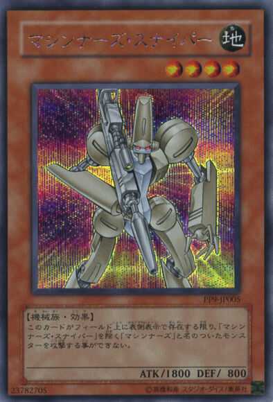 Yu-Gi-Oh! Booster Pack Premium Pack 9