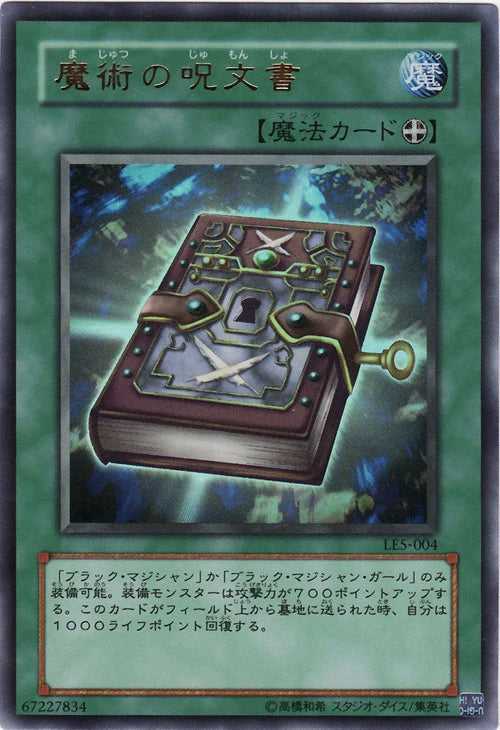 Yu-Gi-Oh! Booster Pack Limited Edition 5 (Yugi)