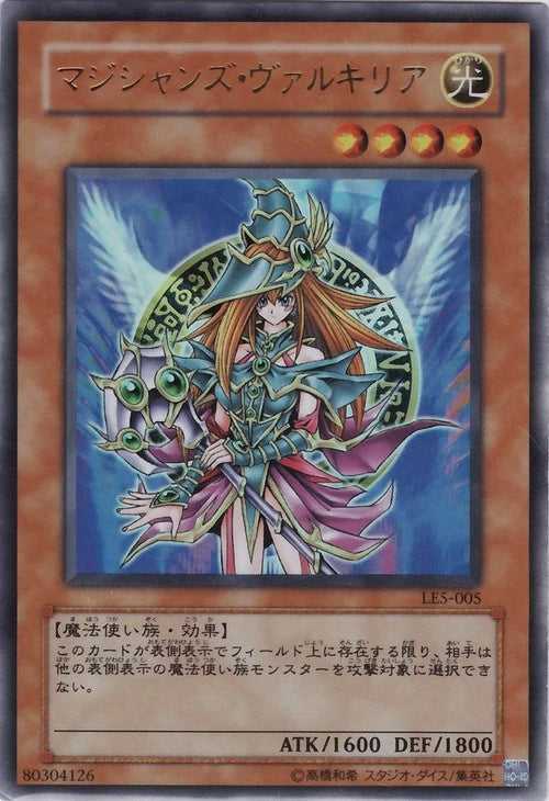Yu-Gi-Oh! Booster Pack Limited Edition 5 (Yugi)
