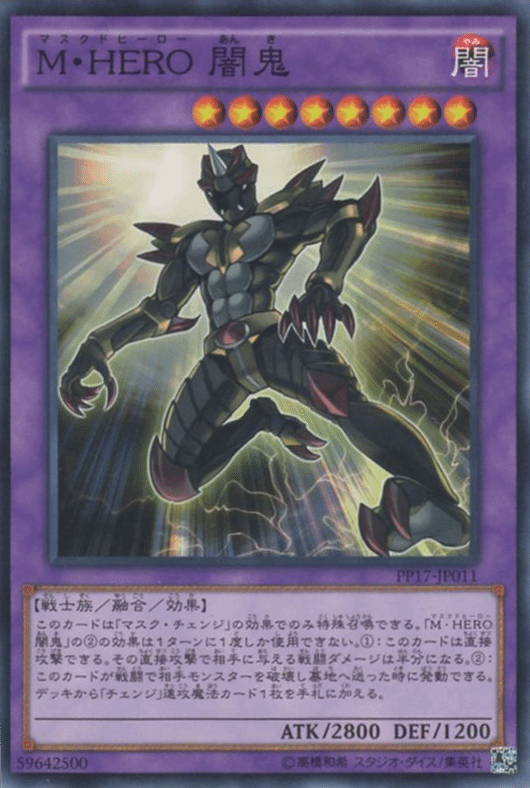 Yu-Gi-Oh! Booster Pack Premium Pack 17