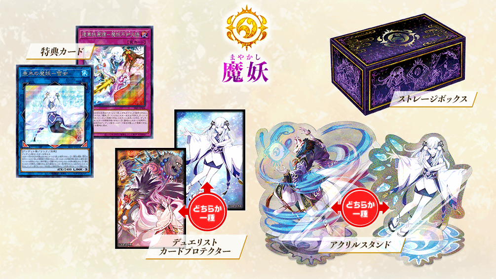 Secret Shiny Box Yu-Gi-Oh! OCG