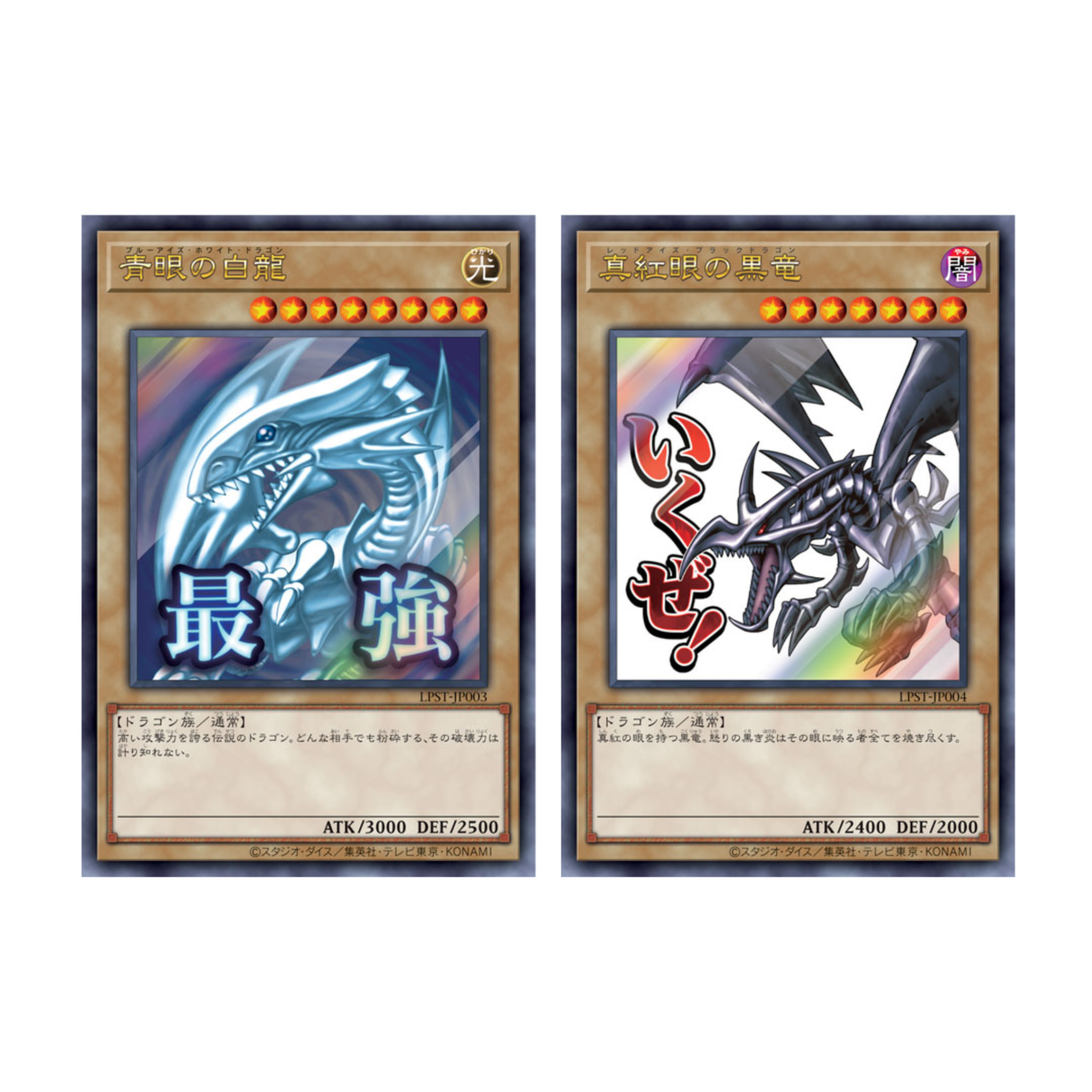 Yu-Gi-Oh! OCG – Limited Pack: Stamp Edition