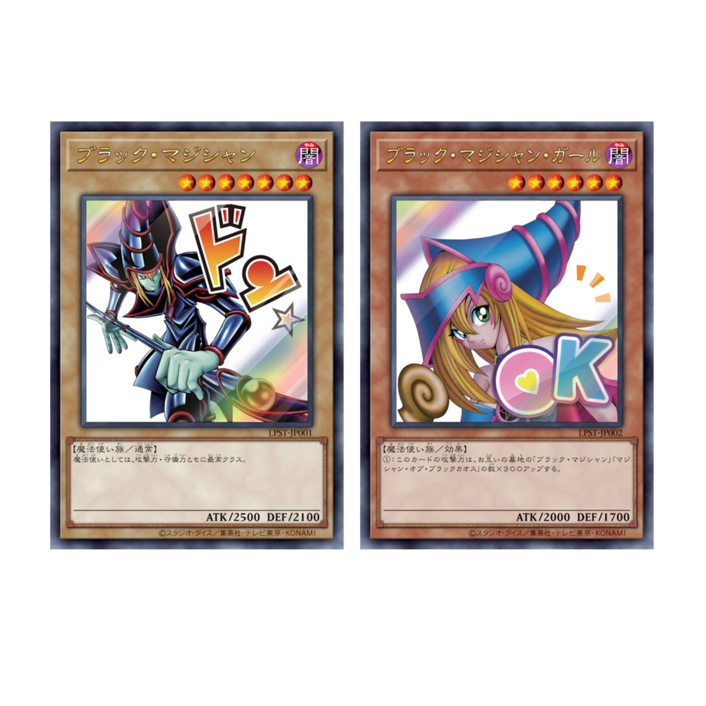 Yu-Gi-Oh! OCG – Limited Pack: Stamp Edition