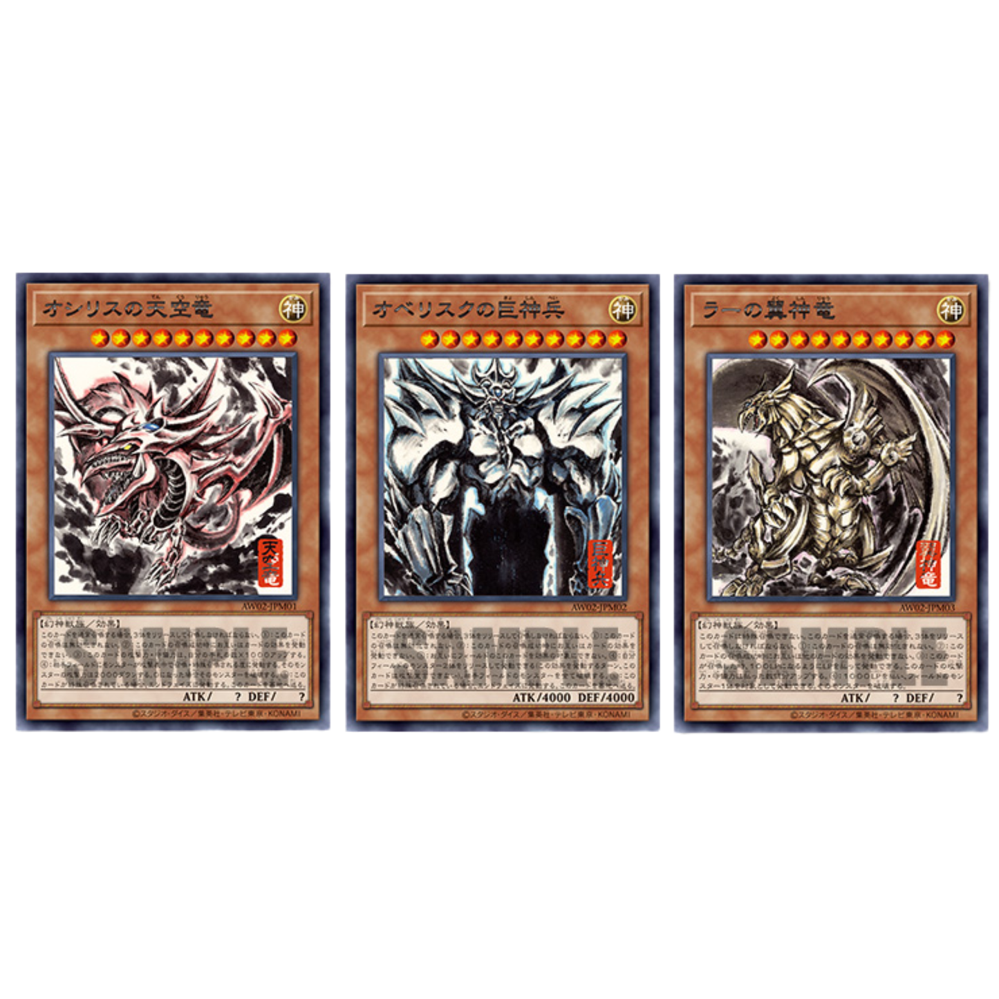 Yu-Gi-Oh! ARTWORK SERIES Mini Hanging Scrolls: Egyptian Gods