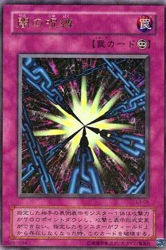 Yu-Gi-Oh! Booster Pack Limited Edition 3 (Kaiba)