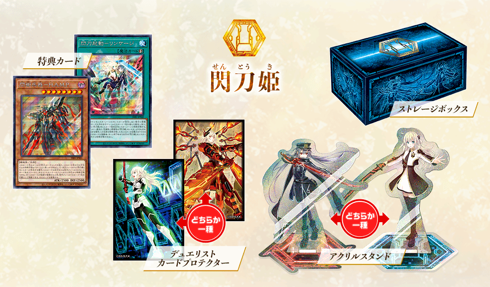 Secret Shiny Box Yu-Gi-Oh! OCG