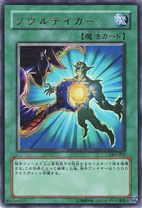 Yu-Gi-Oh! Booster Pack Limited Edition 5 (Yugi)