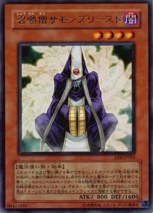 Yu-Gi-Oh! Booster Pack Limited Edition 8