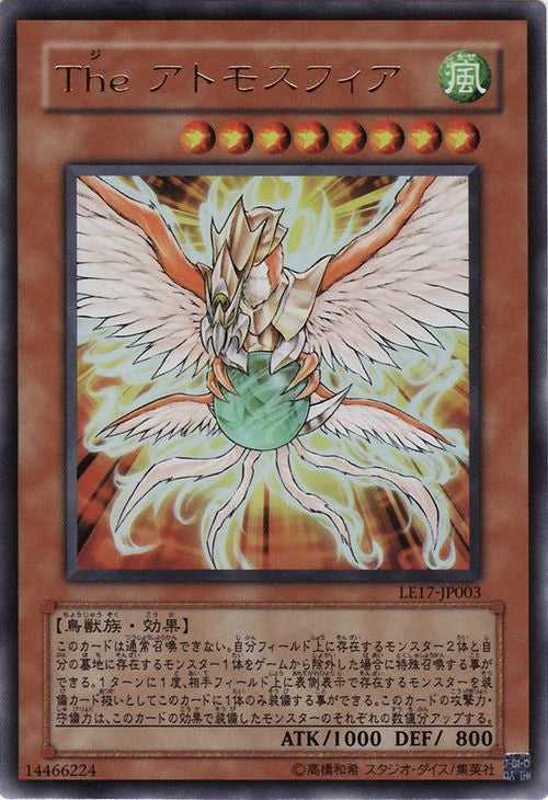 Yu-Gi-Oh! Booster Pack Limited Edition 17