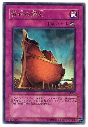 Yu-Gi-Oh! Booster Pack Limited Edition 8