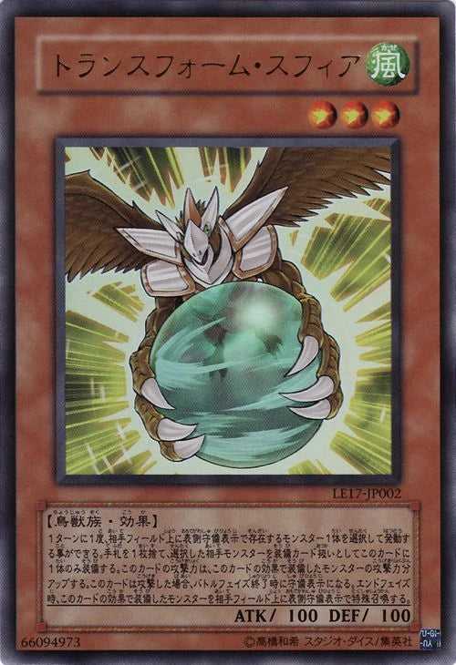 Yu-Gi-Oh! Booster Pack Limited Edition 17